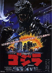 Godzilla (subtitles)(1984) For Cheap