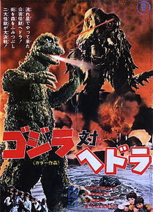 Godzilla vs. The Smog Monster (1974) Online Hot Sale