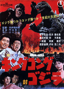 King Kong vs. Godzilla (subtitles)(1962) Cheap